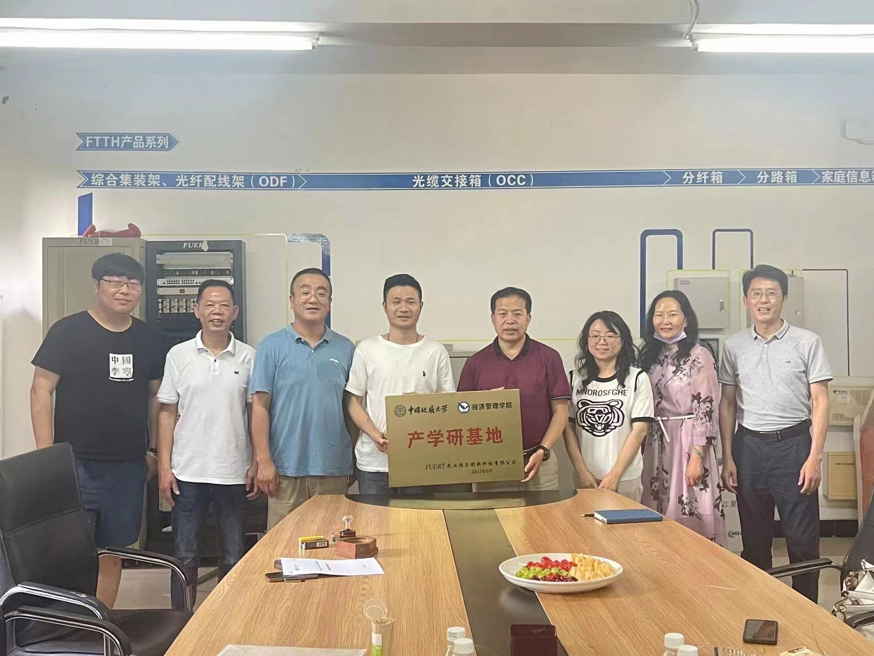 中國(guó)地質(zhì)大學(xué)簽署產(chǎn)學(xué)研基地合作協(xié)議書